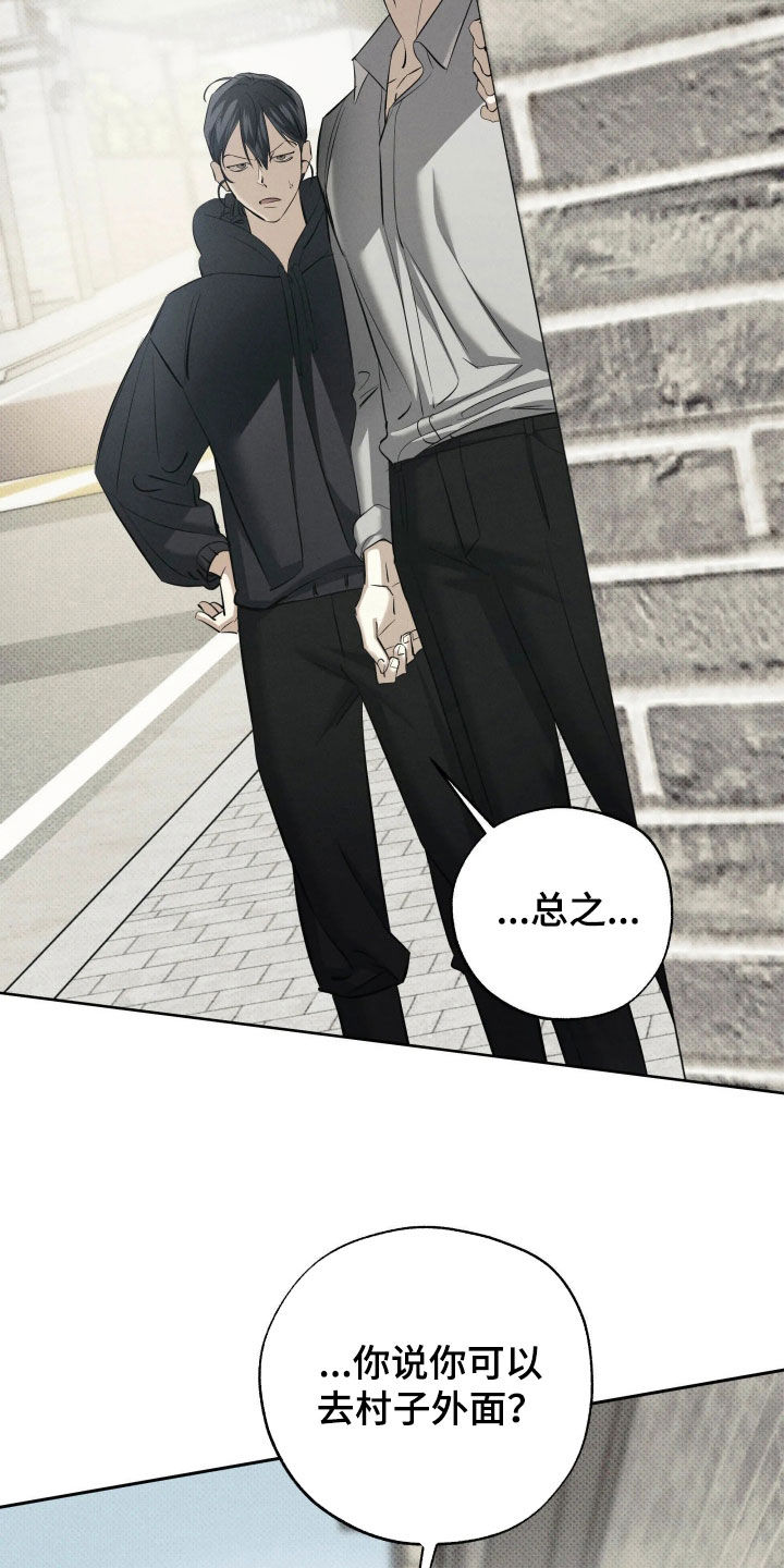 无息之行漫画,第68章：初次见面2图