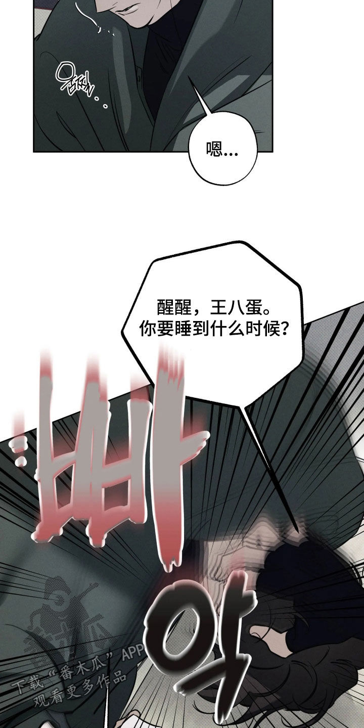无息之行漫画,第69章：离开3图