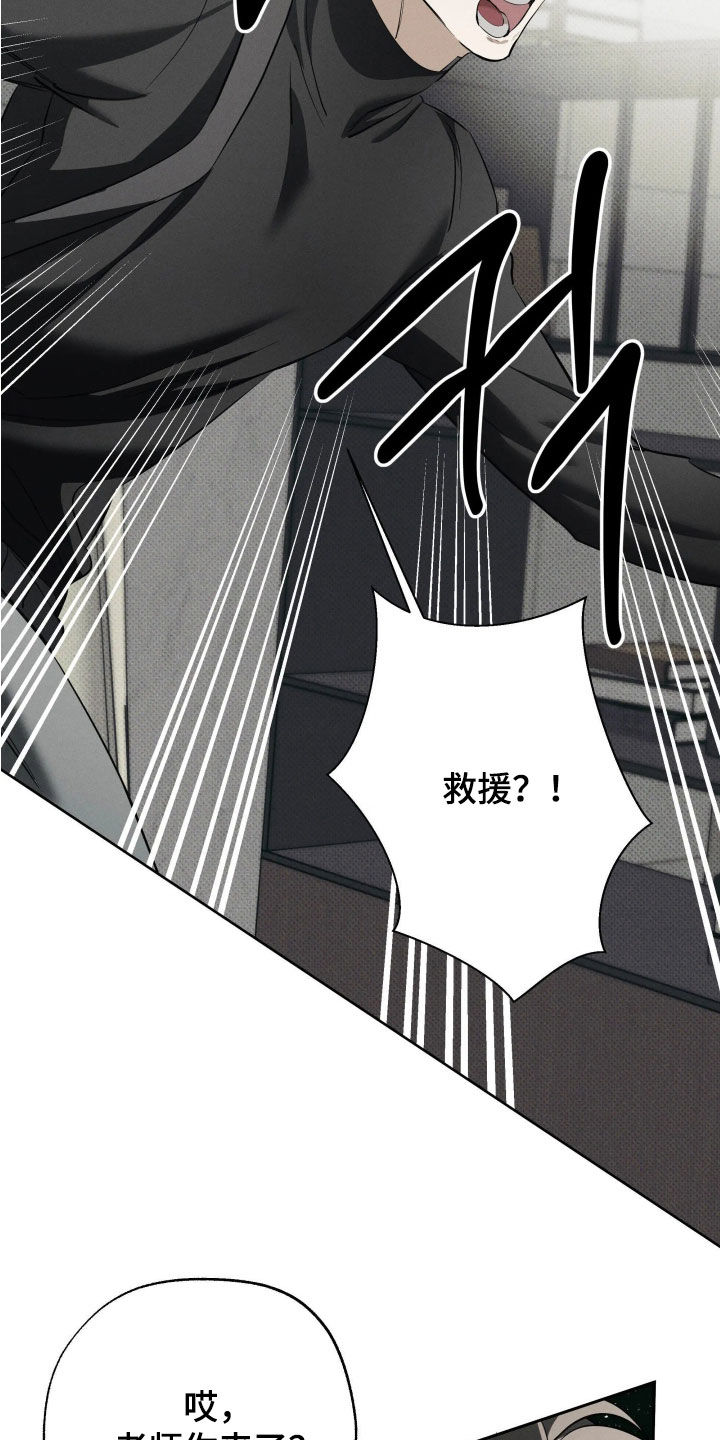 无息之行漫画,第66章：你不听话2图