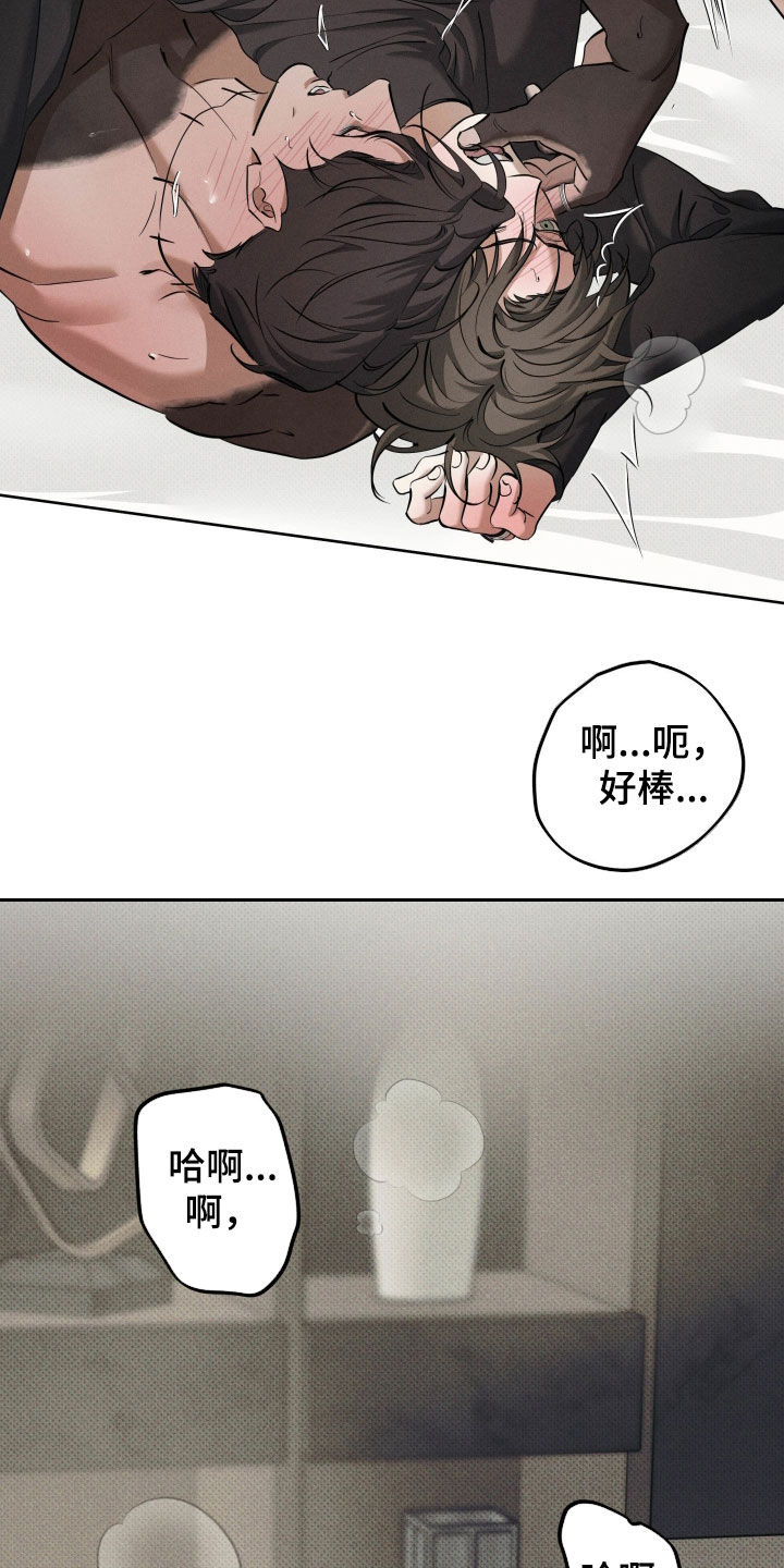 无息之行漫画,第63章：让我痛吧3图