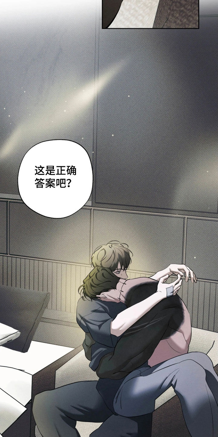无息之行漫画,第66章：你不听话1图