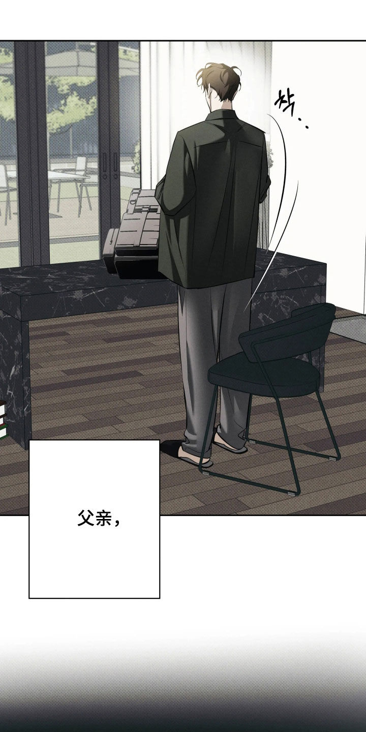 无息之行漫画,第67章：没出息到极致4图