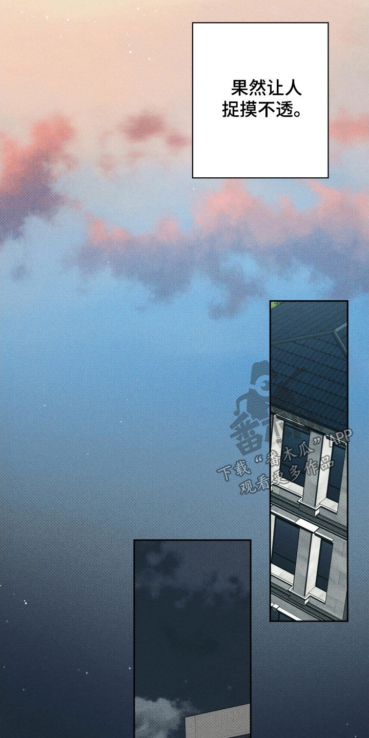 无息之行漫画,第66章：你不听话4图