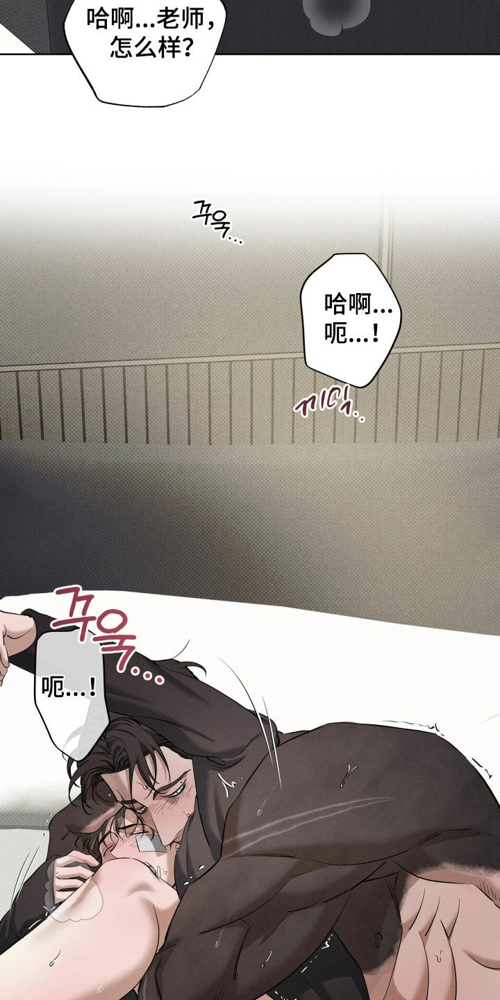 无息之行漫画,第63章：让我痛吧1图