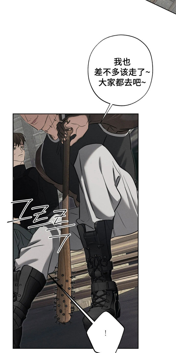 无息之行漫画,第70章：异类3图