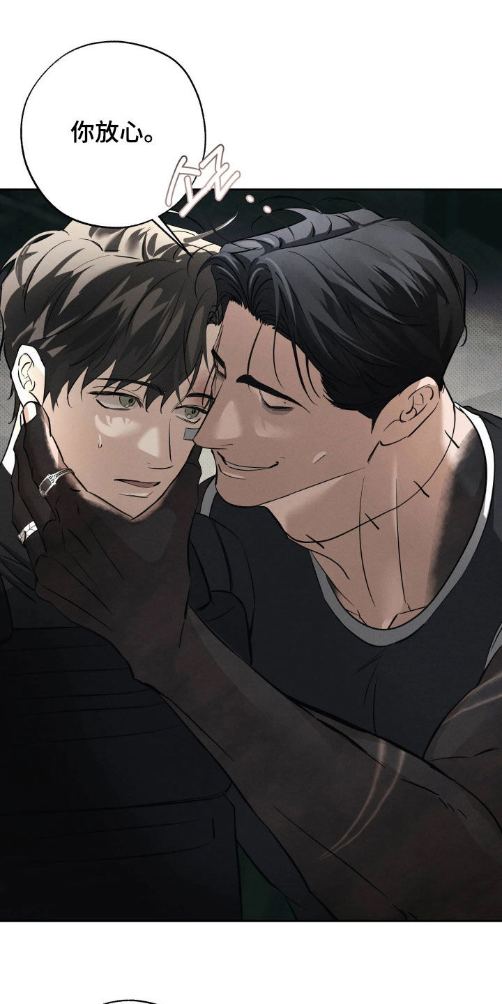 无息之行漫画,第70章：异类4图