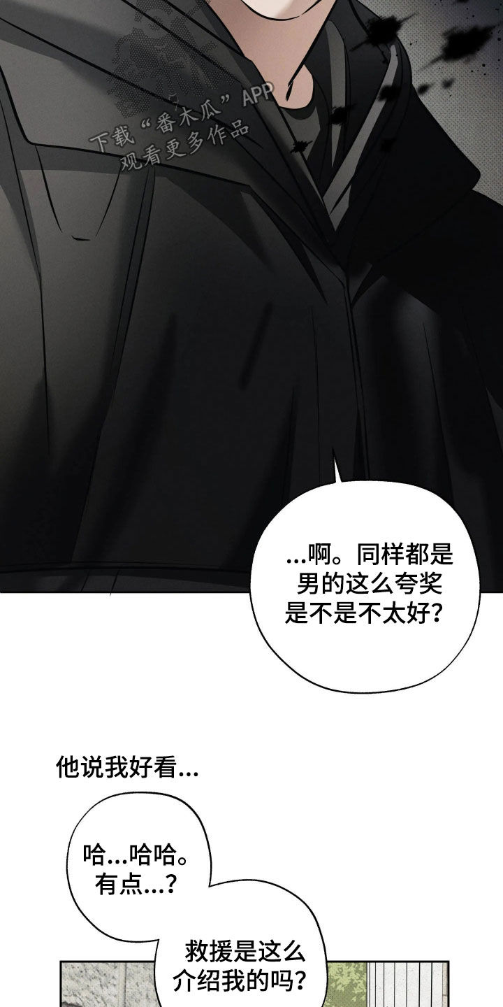 无息之行漫画,第69章：离开4图