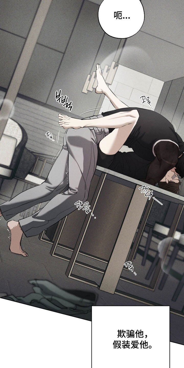 无息之行漫画,第62章：都可以3图