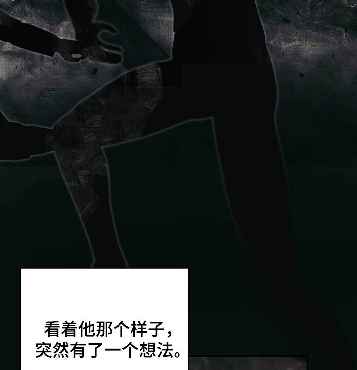 无息之行漫画,第70章：异类2图