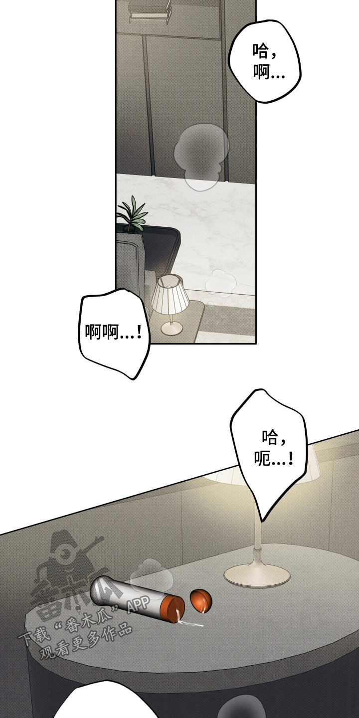 无息之行漫画,第63章：让我痛吧5图