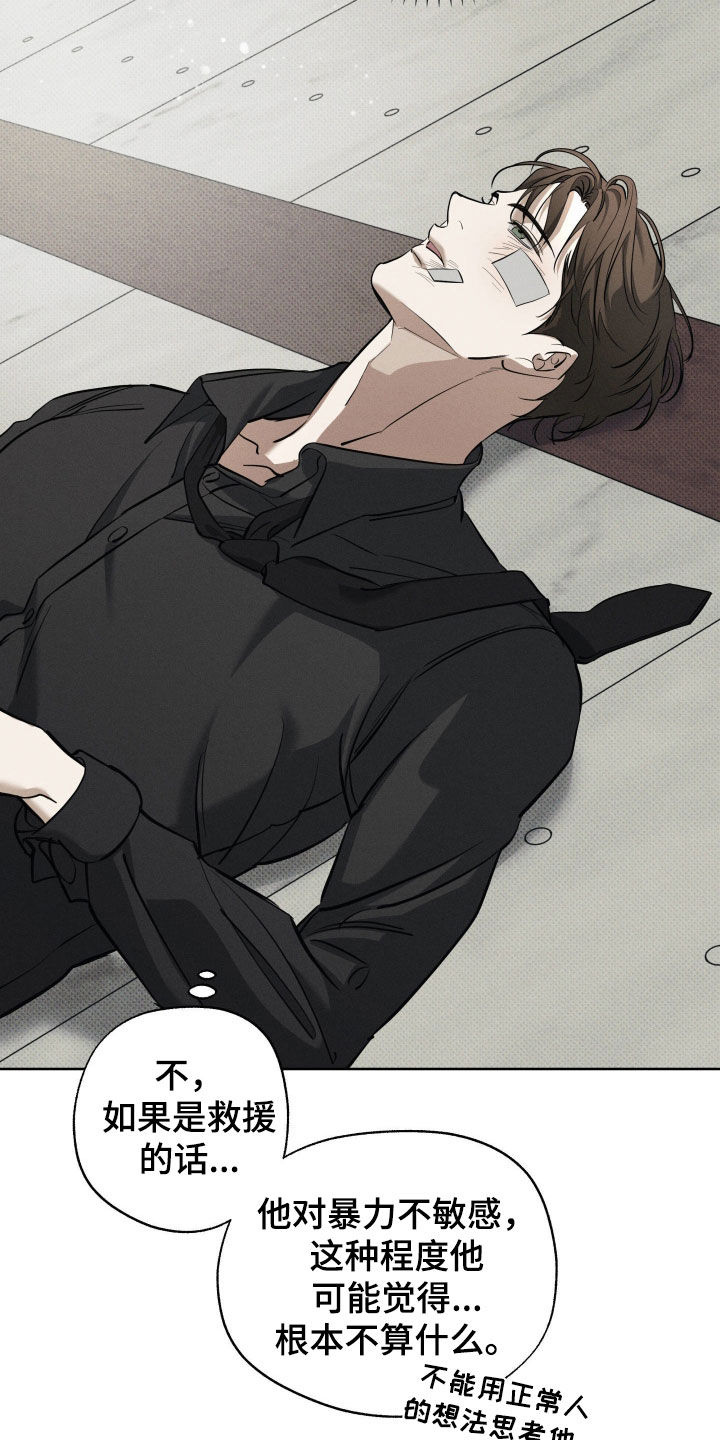 无息之行漫画,第60章：价值3图