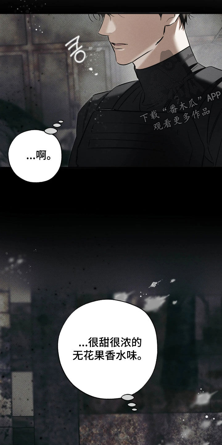 无息之行漫画,第70章：异类2图