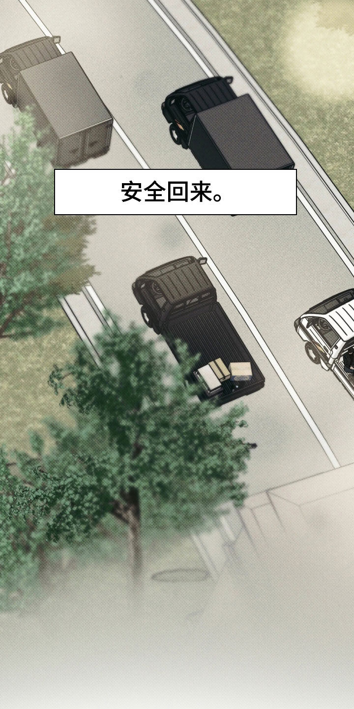 无息之行漫画,第69章：离开5图