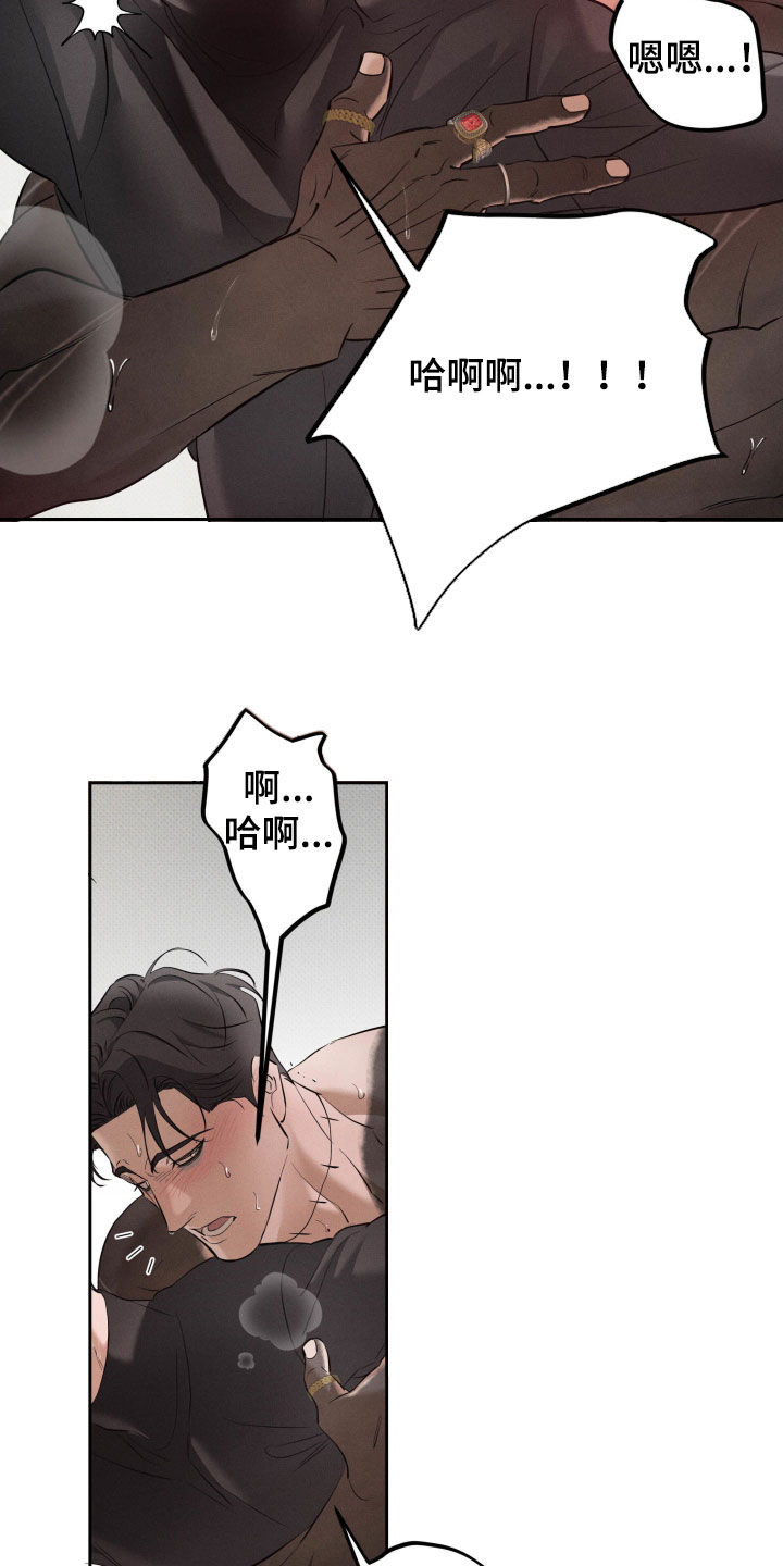 无息之行漫画,第64章：太棒了4图