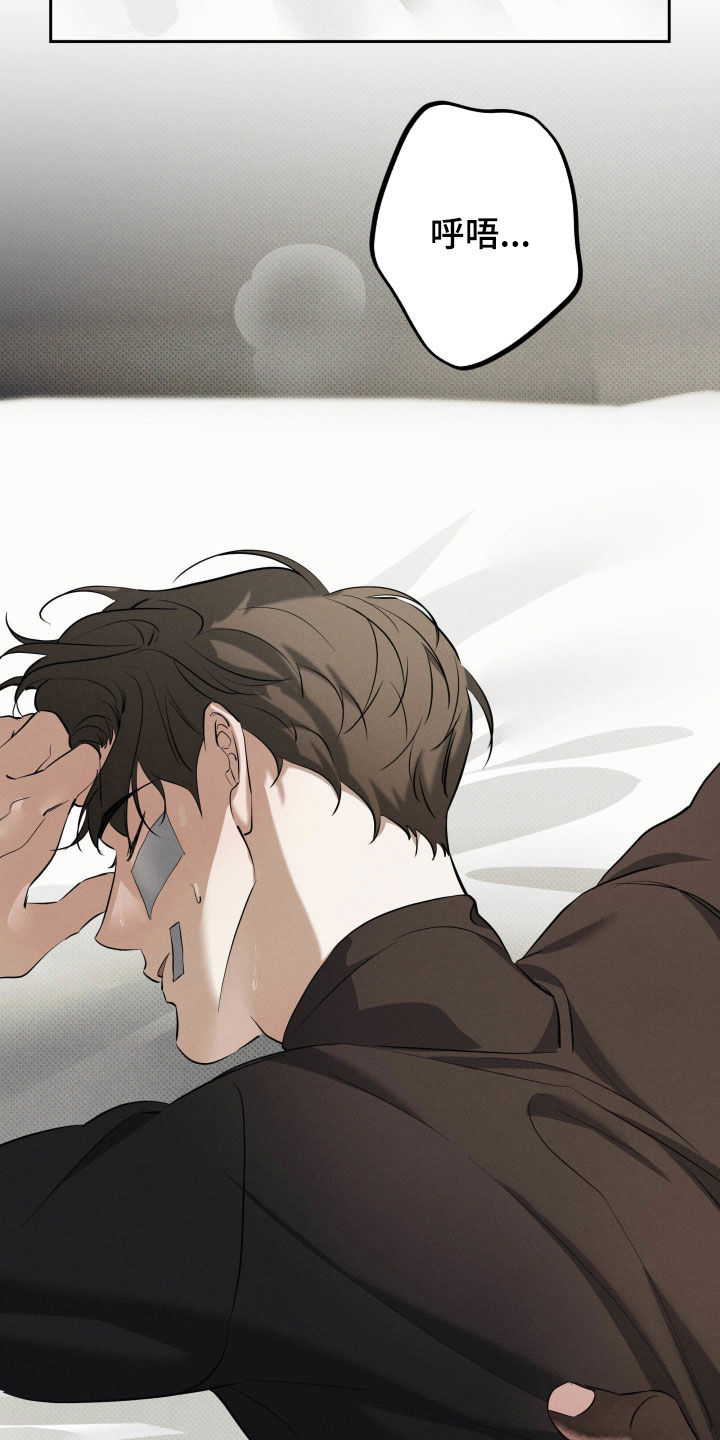 无息之行漫画,第64章：太棒了2图