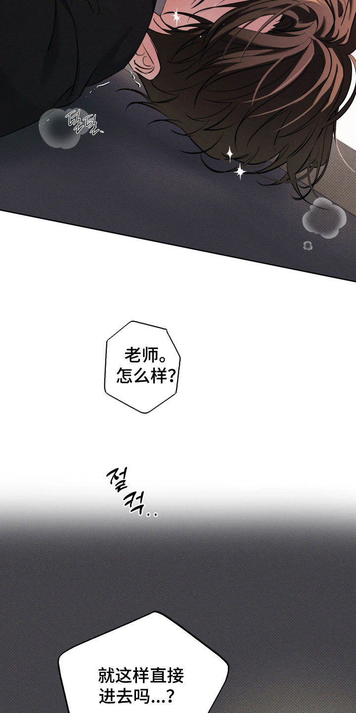 无息之行漫画,第62章：都可以5图