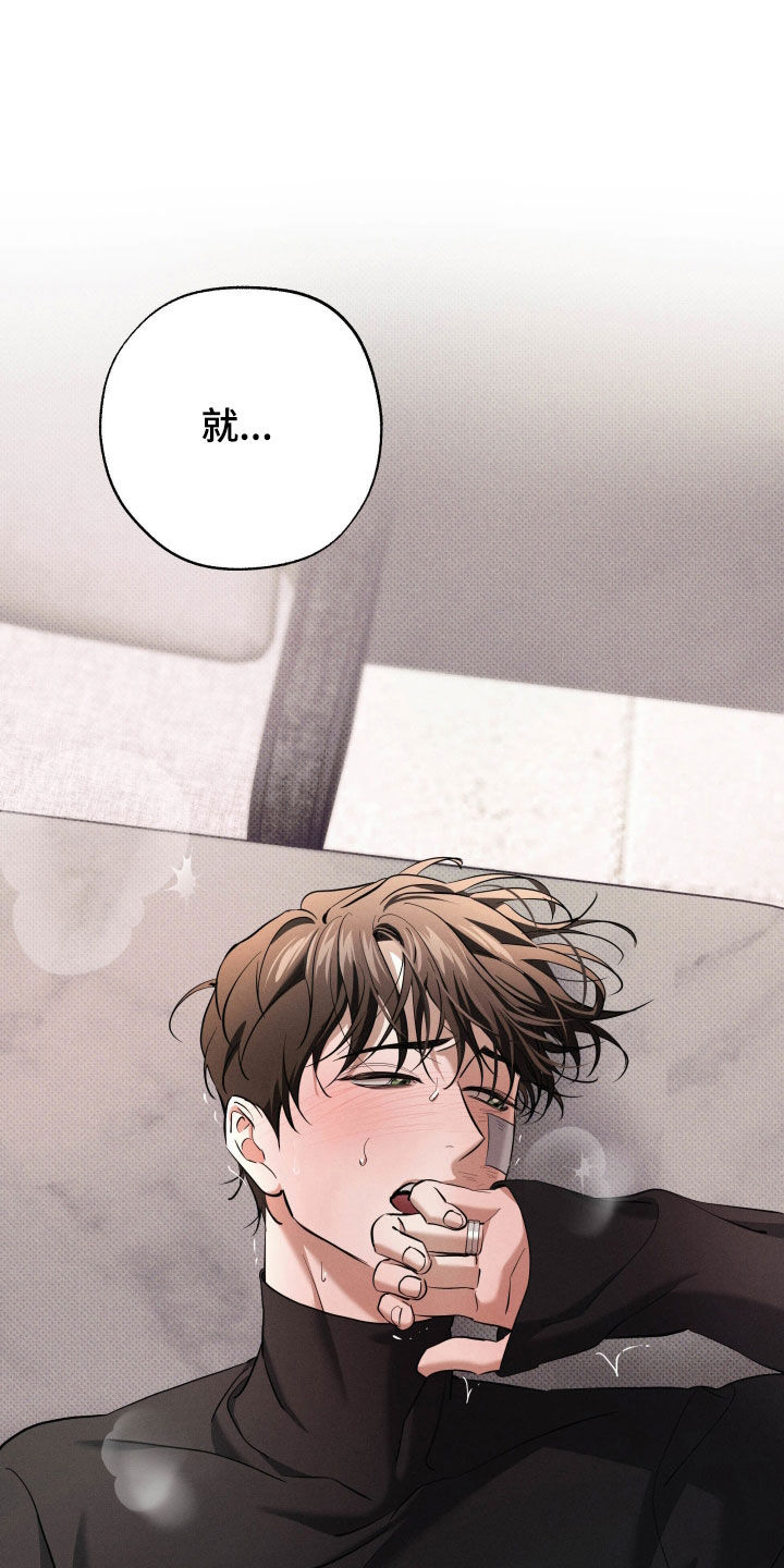 无息之行漫画,第63章：让我痛吧4图