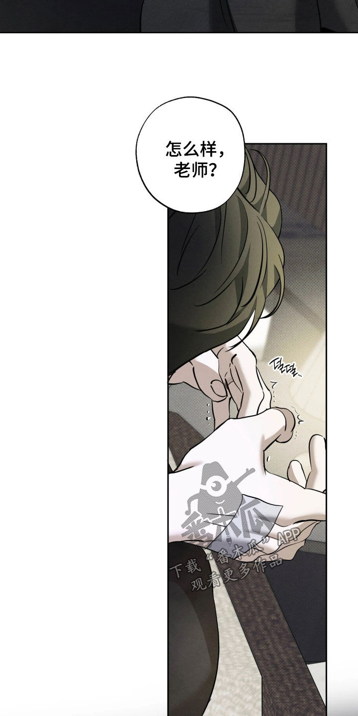 无息之行漫画,第66章：你不听话5图