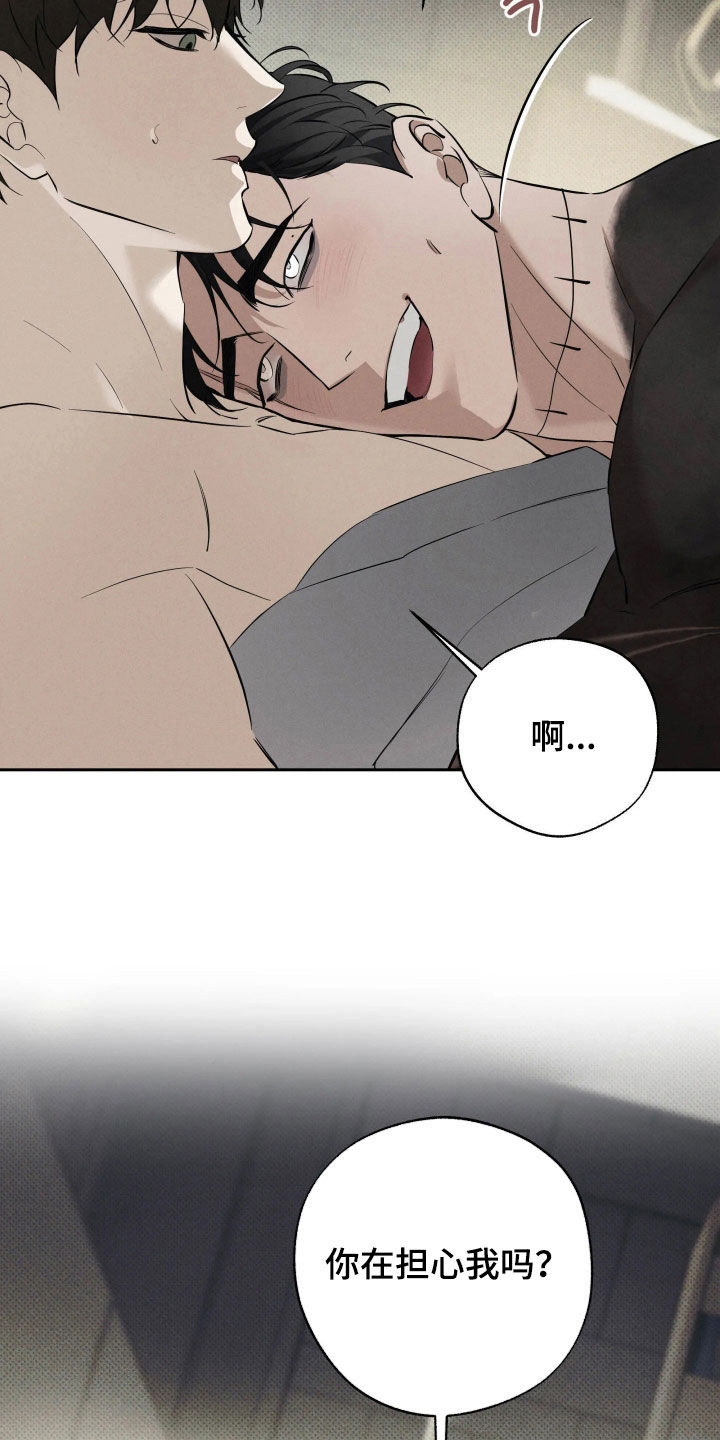 无息之行漫画,第67章：没出息到极致4图