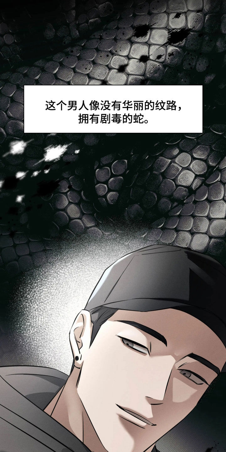 无息之行漫画,第69章：离开3图
