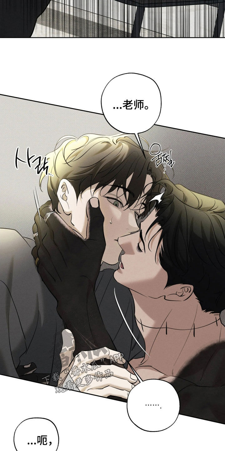 无息之行漫画,第65章：必须搞清楚5图