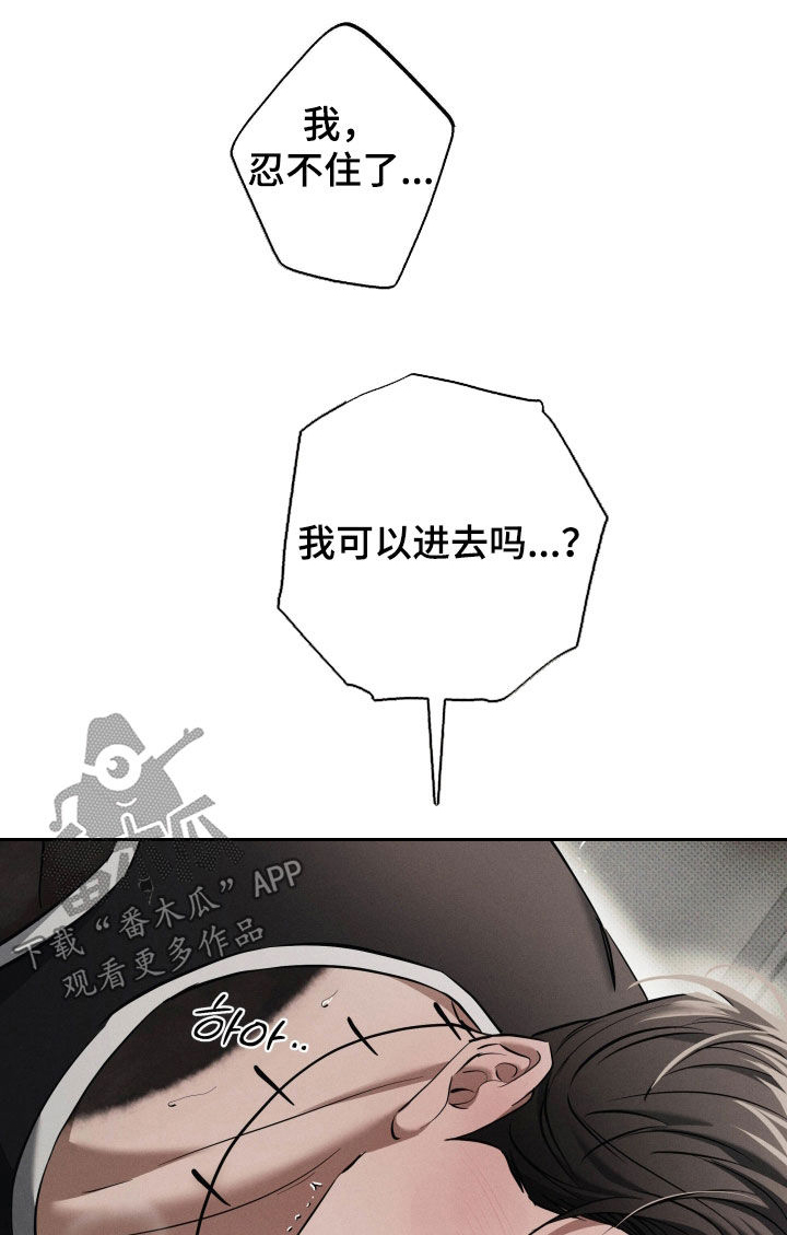 无息之行漫画,第62章：都可以3图