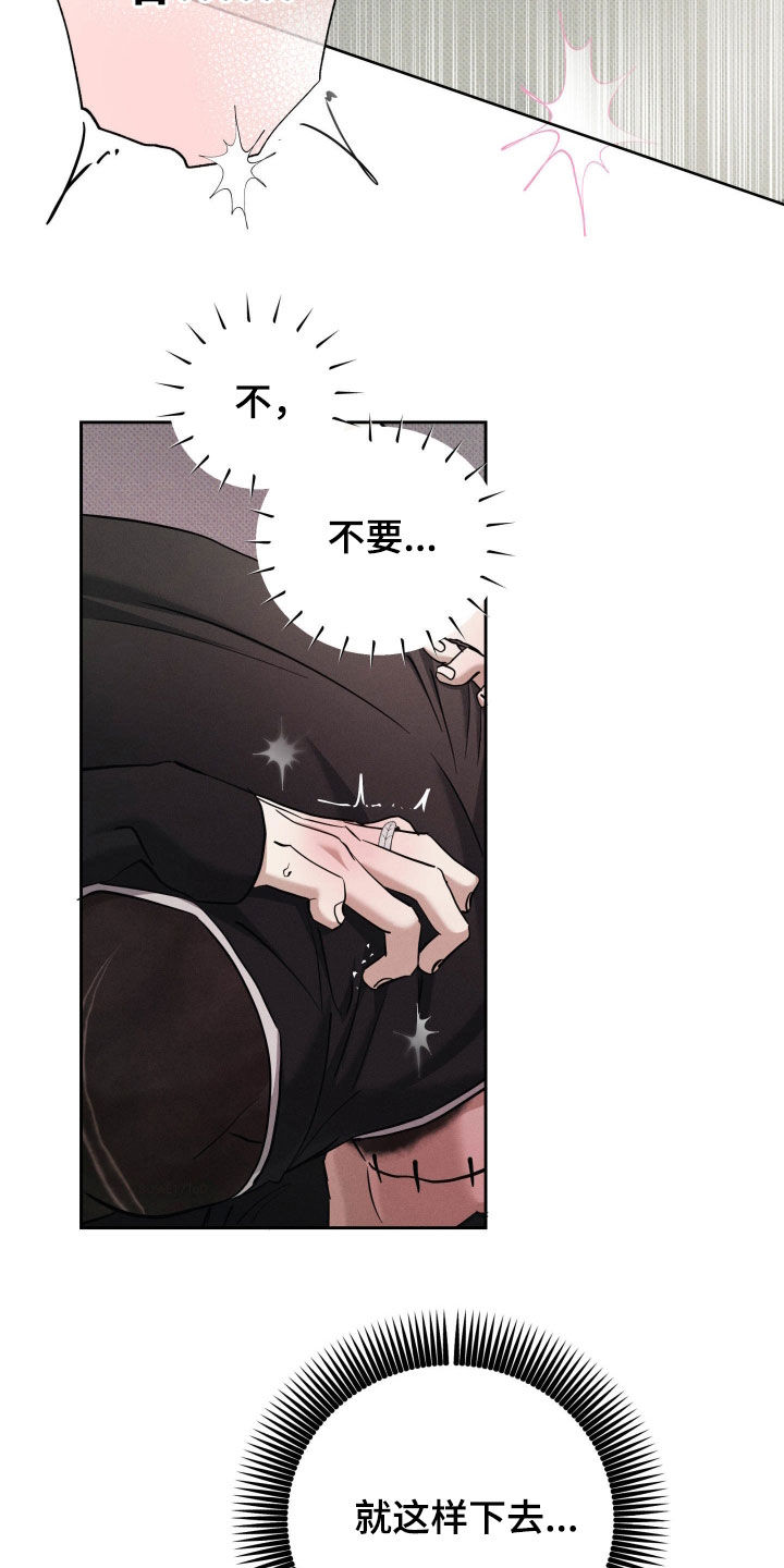 无息之行漫画,第63章：让我痛吧3图