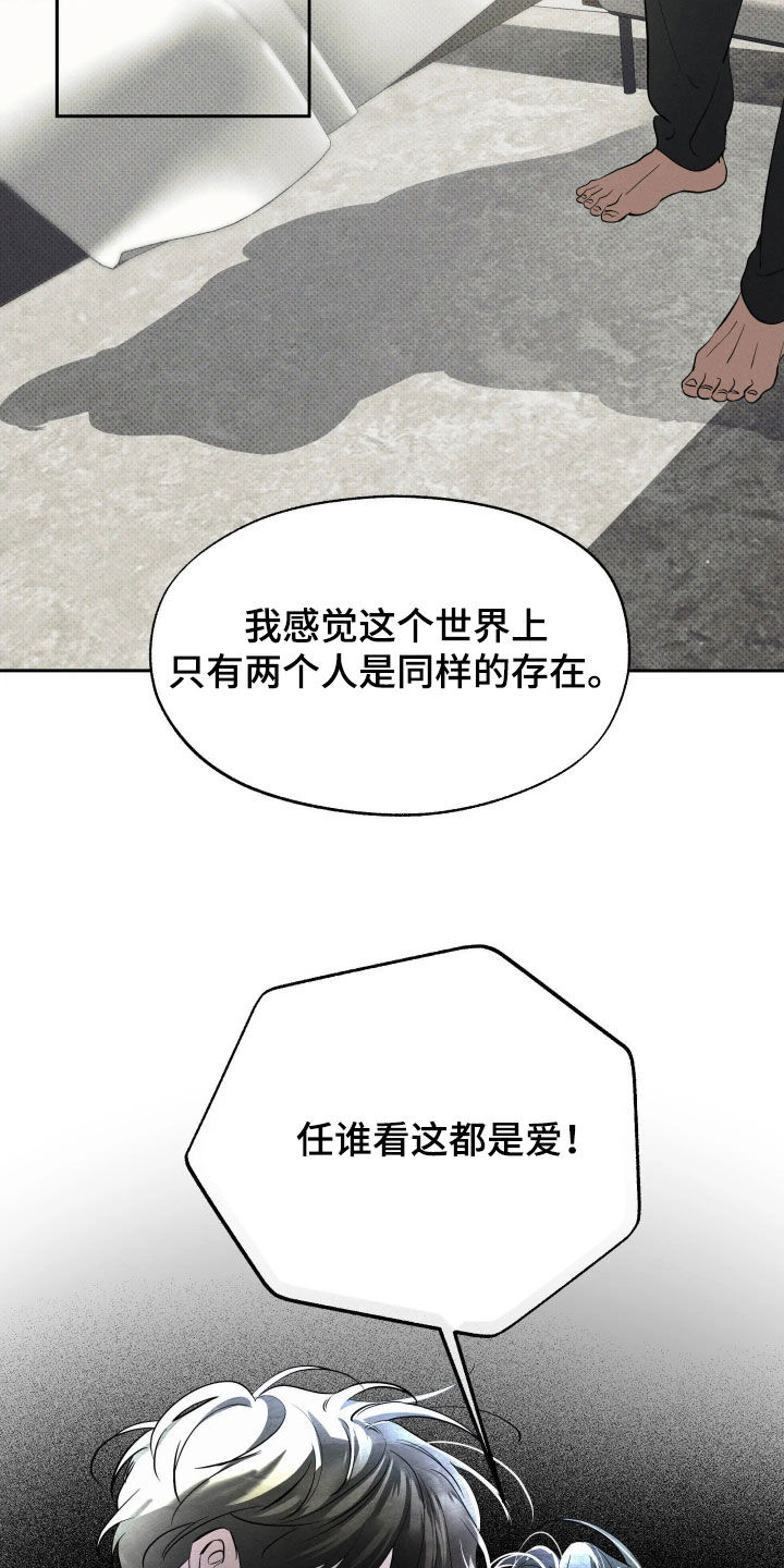 无息之行漫画,第66章：你不听话3图