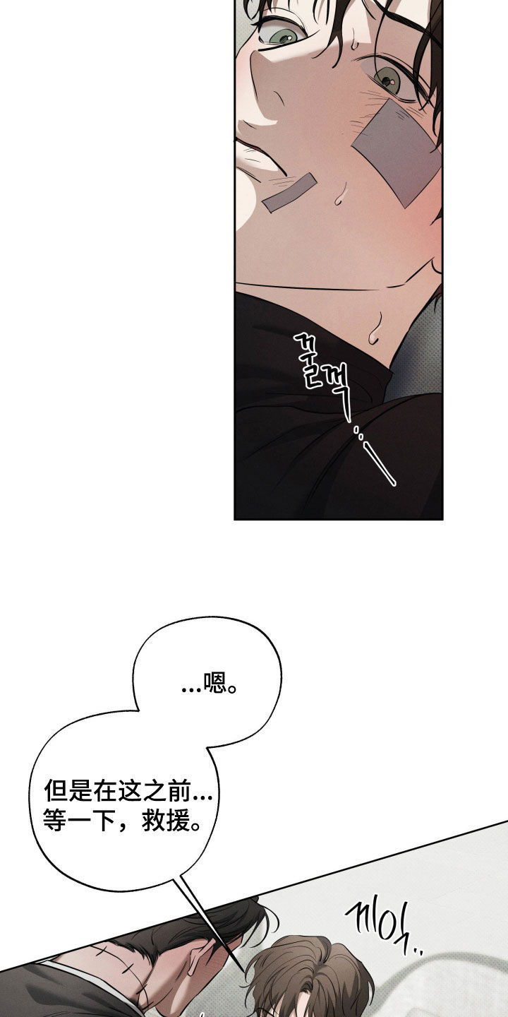 无息之行漫画,第62章：都可以5图