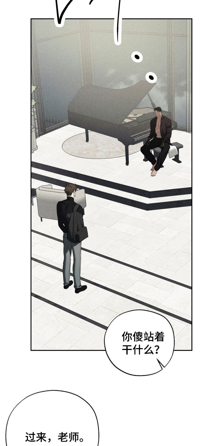 无息之行漫画,第67章：没出息到极致4图