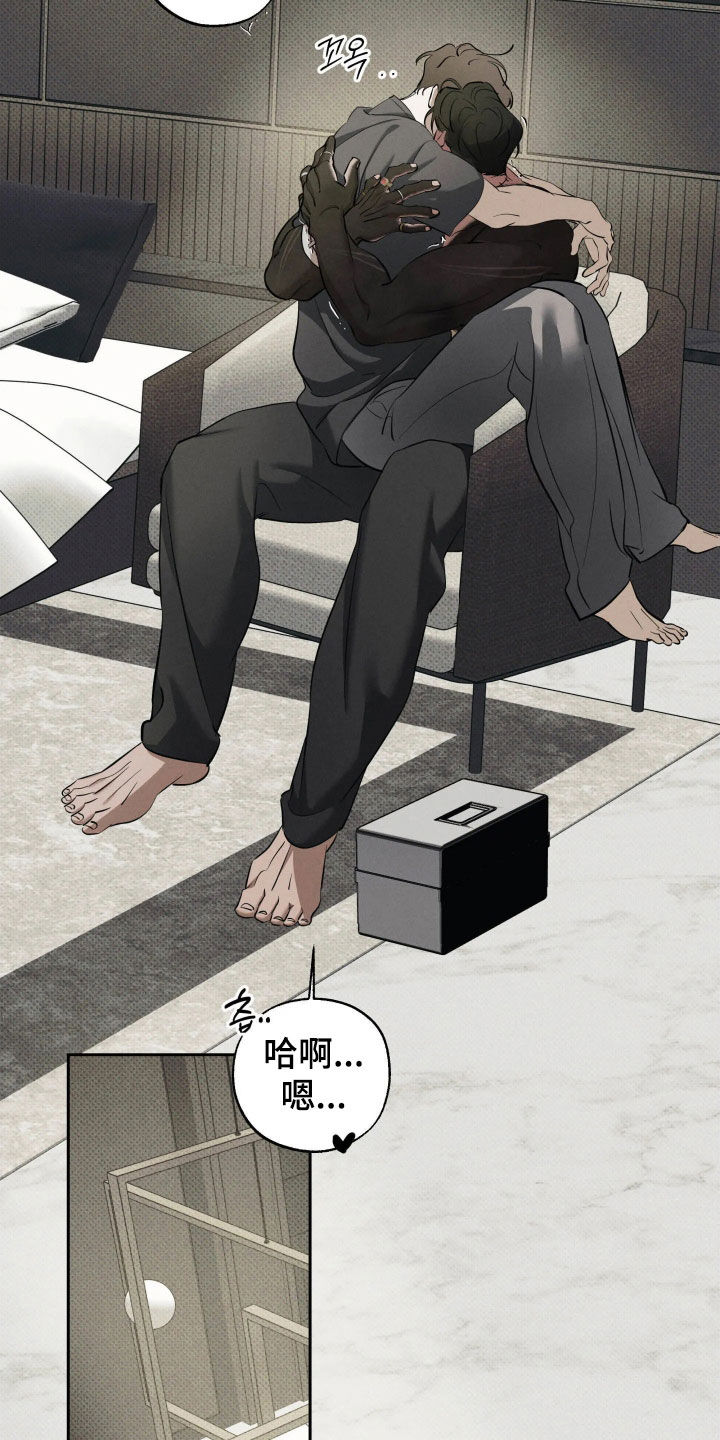 无息之行漫画,第65章：必须搞清楚2图