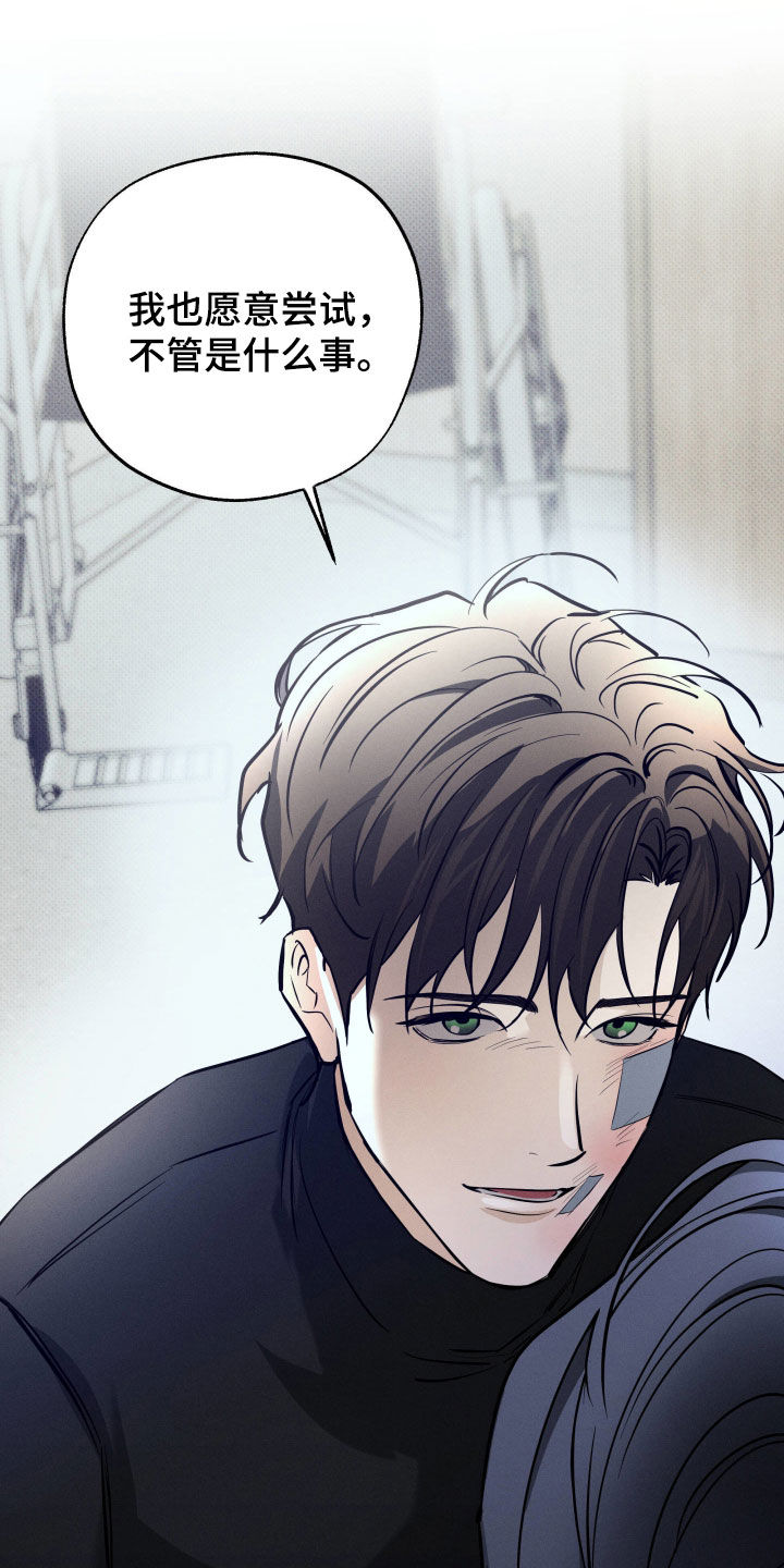 无息之行漫画,第61章：不想和你分开1图
