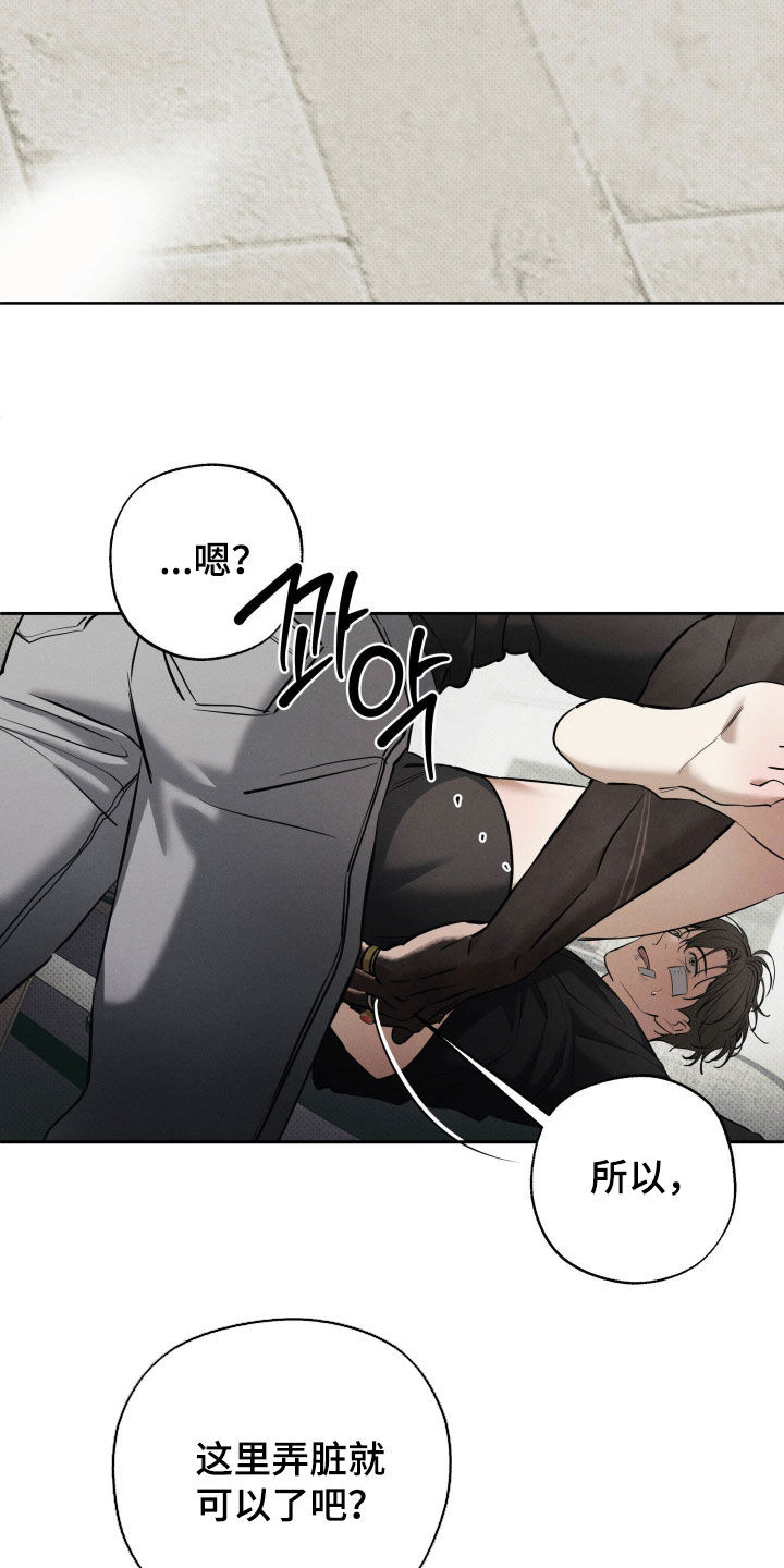无息之行漫画,第62章：都可以1图