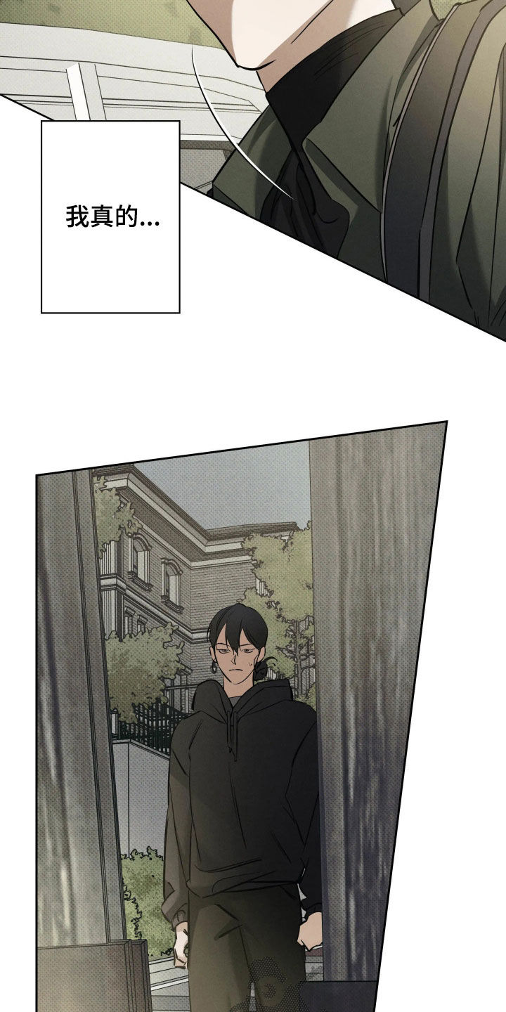 无息之行漫画,第69章：离开2图