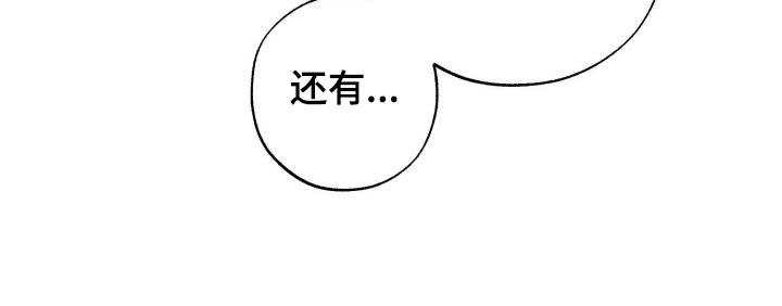无息之行漫画,第70章：异类3图