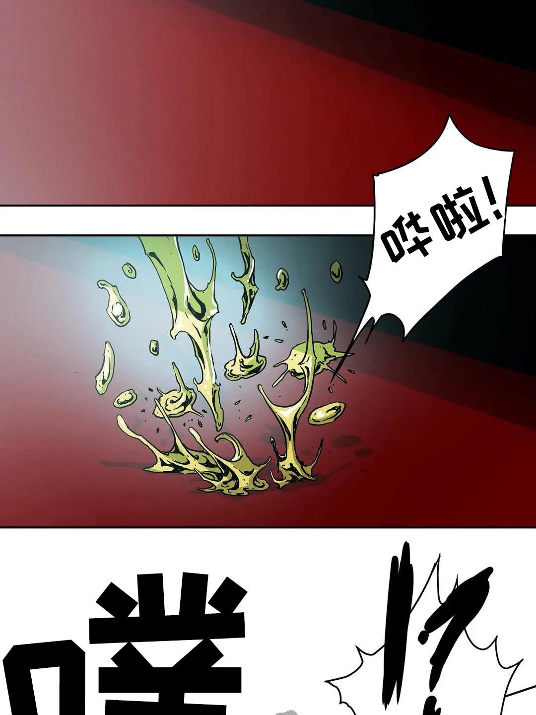 神女替身觉醒后漫画,第60章：情报2图
