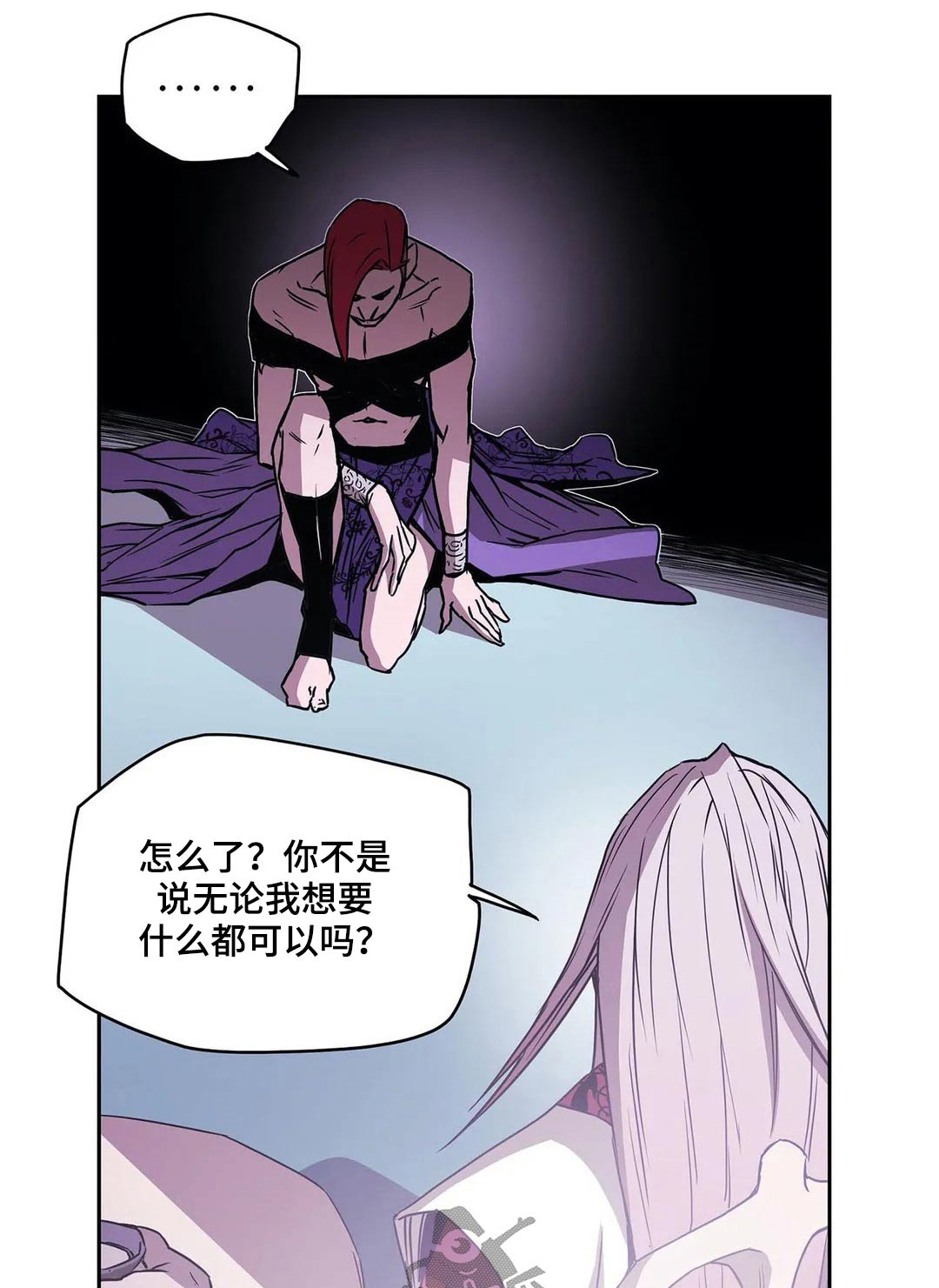 神的替身漫画,第61章：计划1图