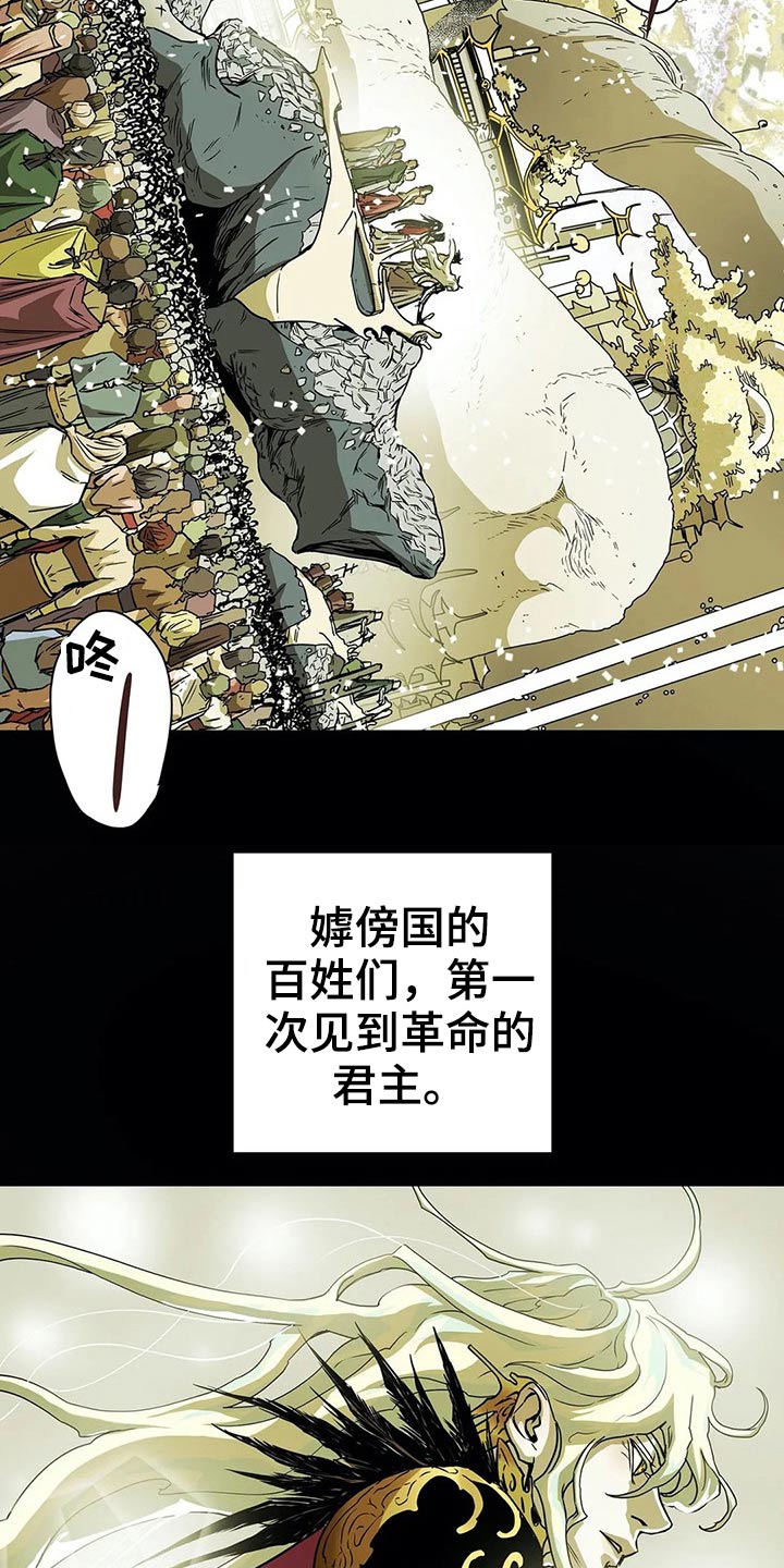 神的替身漫画,第62章：战争2图