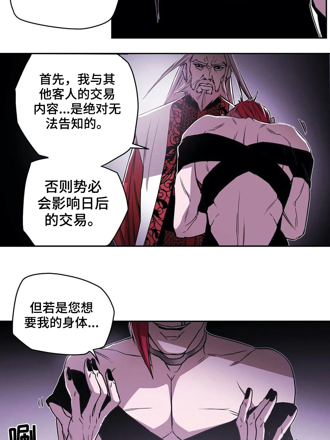 神的替身漫画,第61章：计划2图