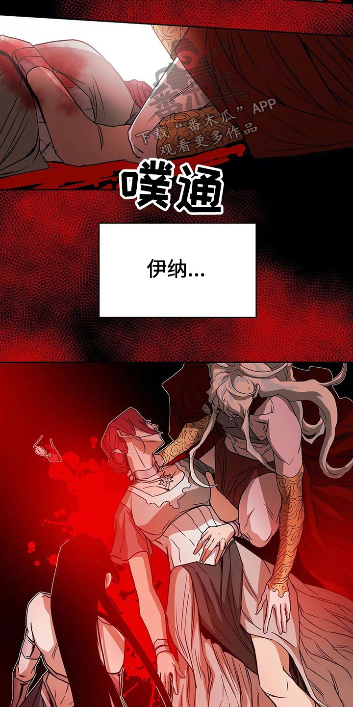 神的替身漫画,第63章：历历在目2图