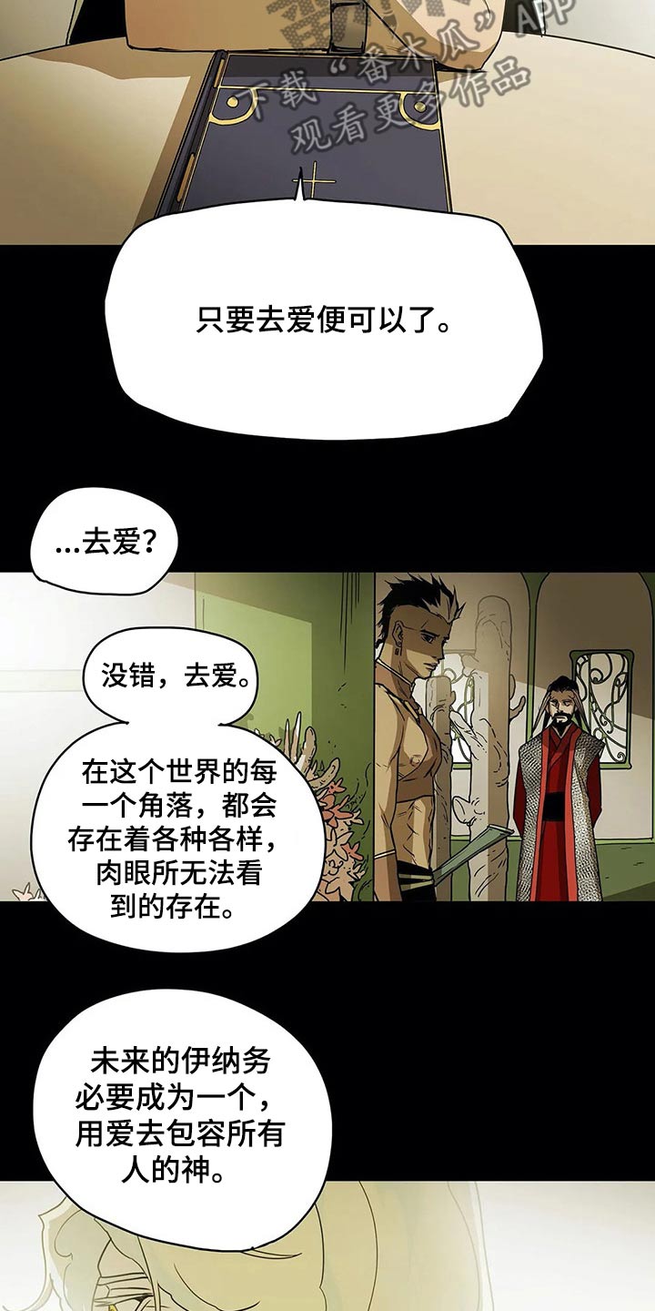敌人的替身你的替身漫画,第58章：孤独5图