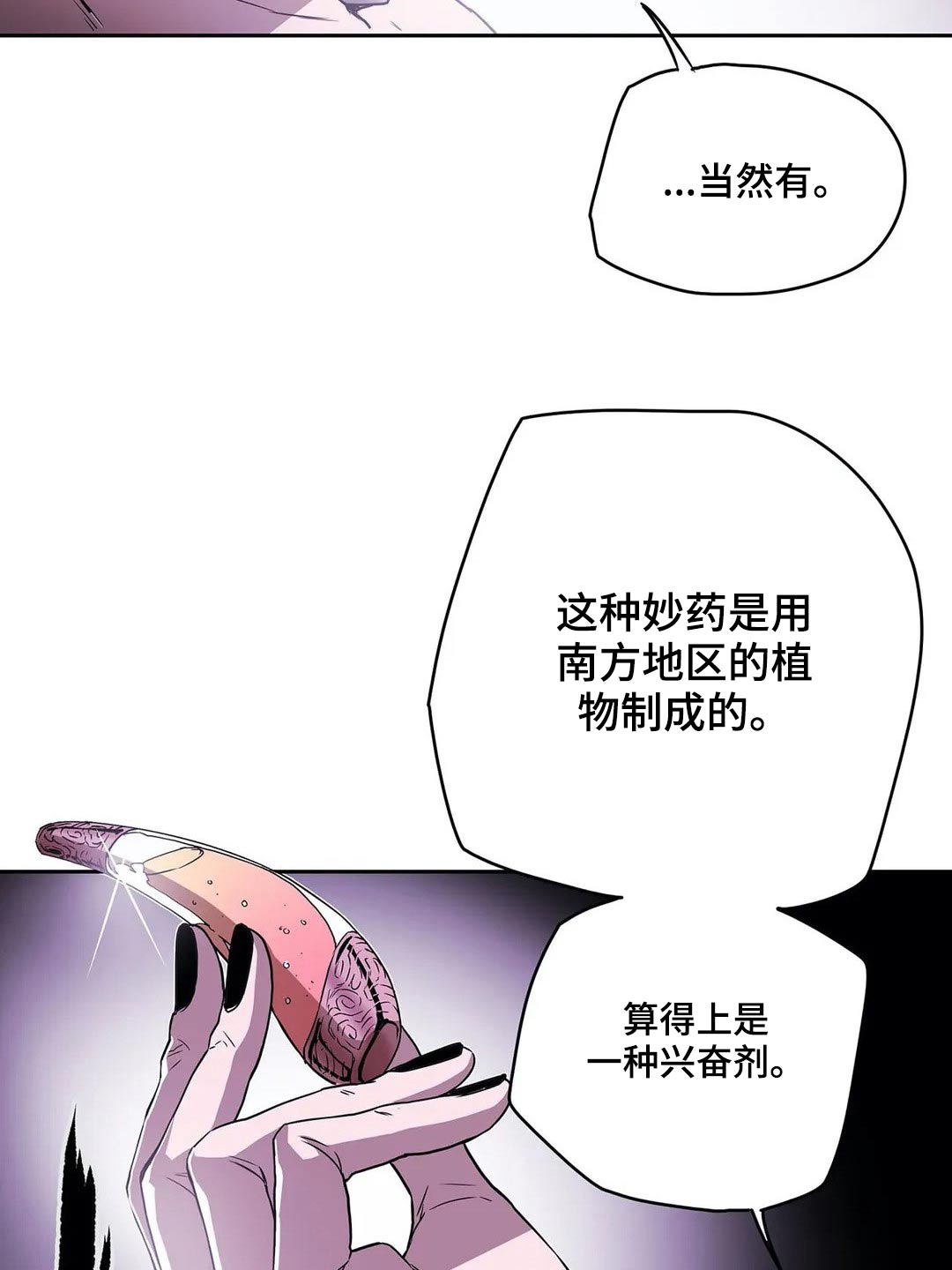 替身神威漫画,第61章：计划1图