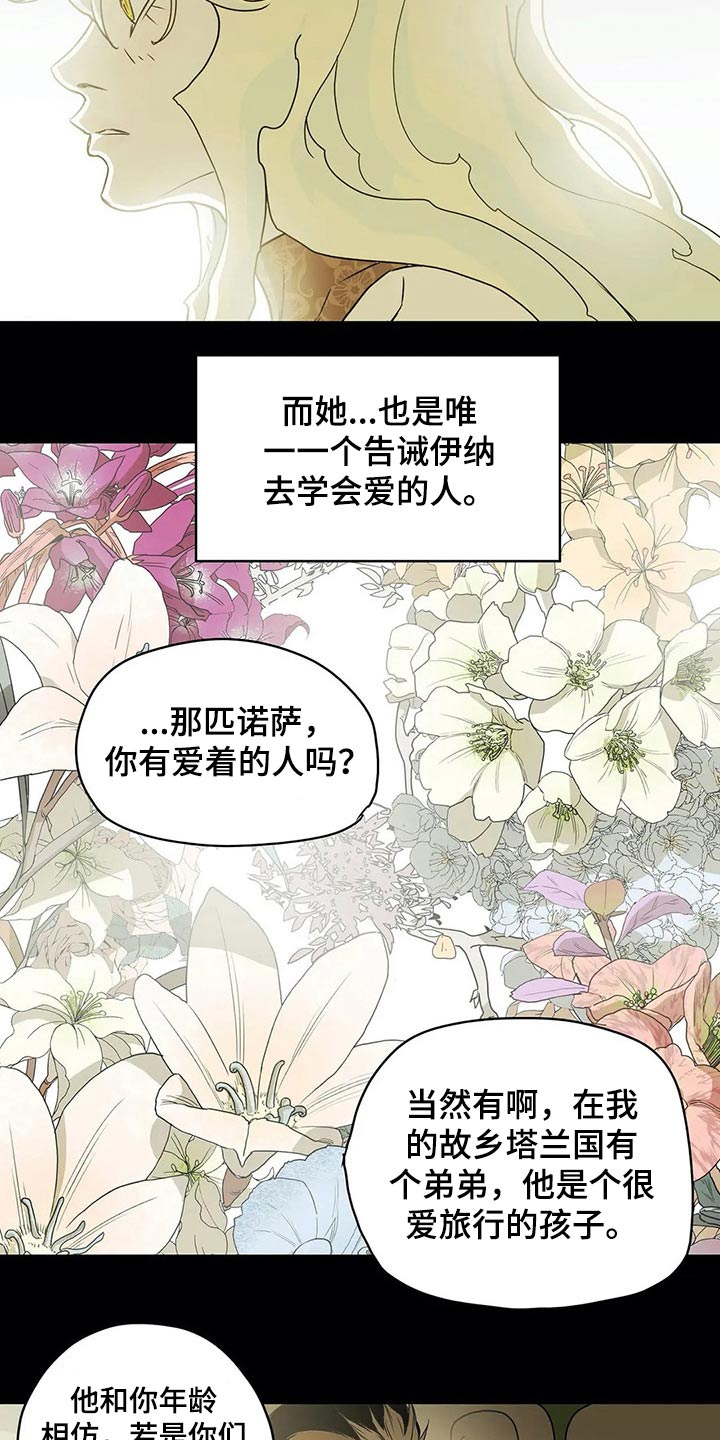敌人的替身你的替身漫画,第58章：孤独1图