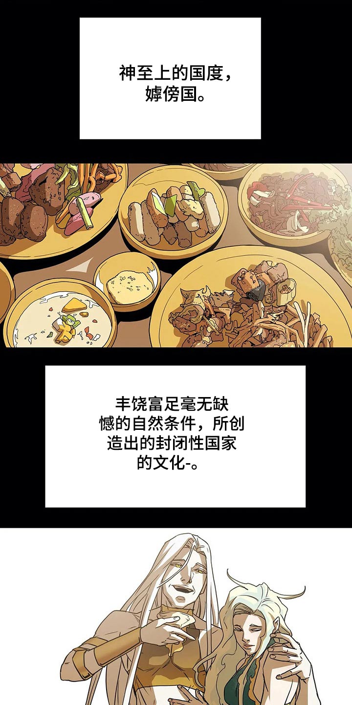 敌人的替身你的替身漫画,第57章：残忍3图