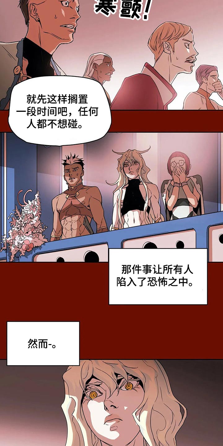 神的替身漫画,第59章：一臂之力5图