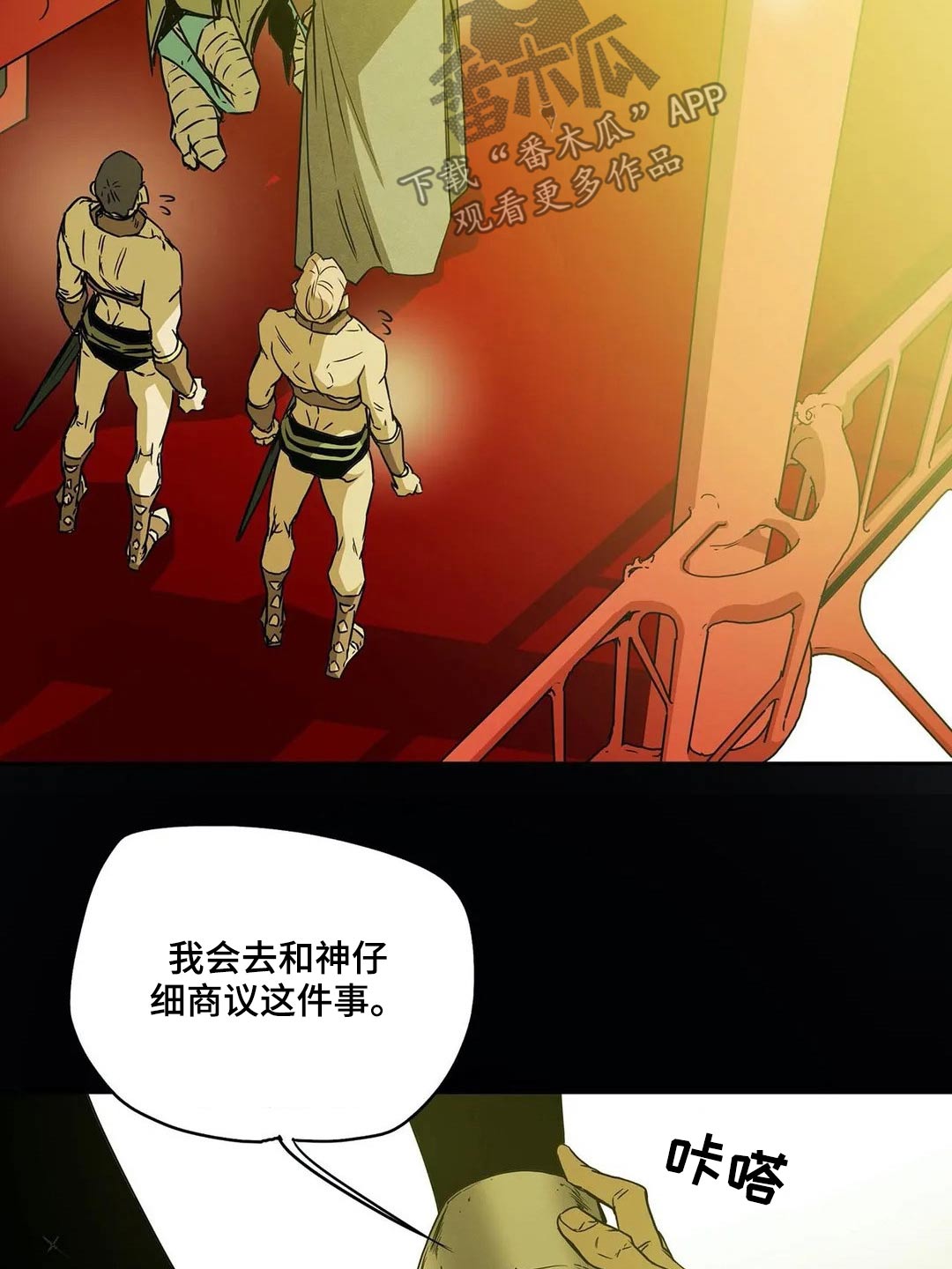 神女替身觉醒后漫画,第60章：情报1图