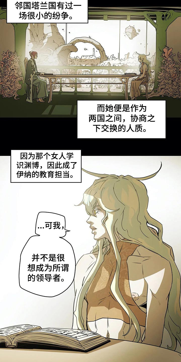 敌人的替身你的替身漫画,第58章：孤独3图