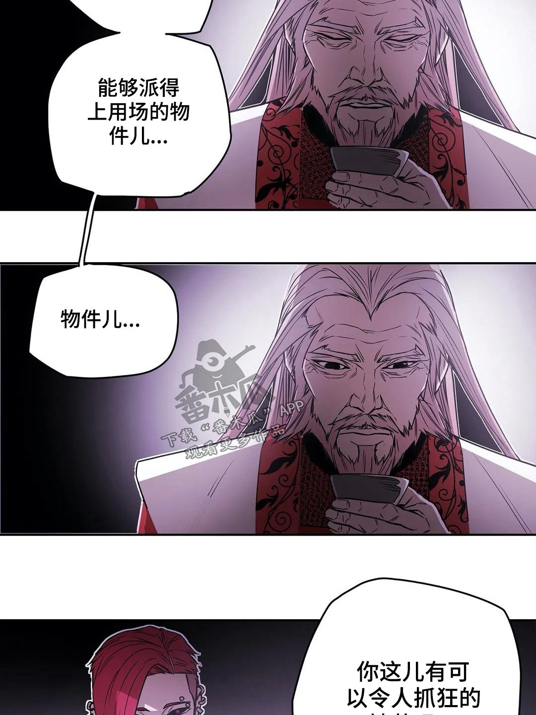替身神威漫画,第61章：计划4图