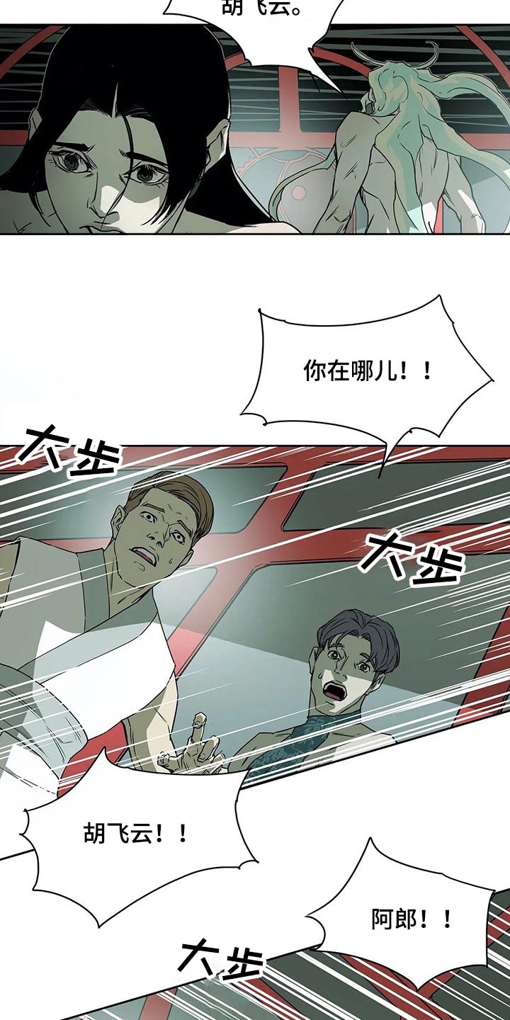 替身神威漫画,第56章：怎么会这样5图