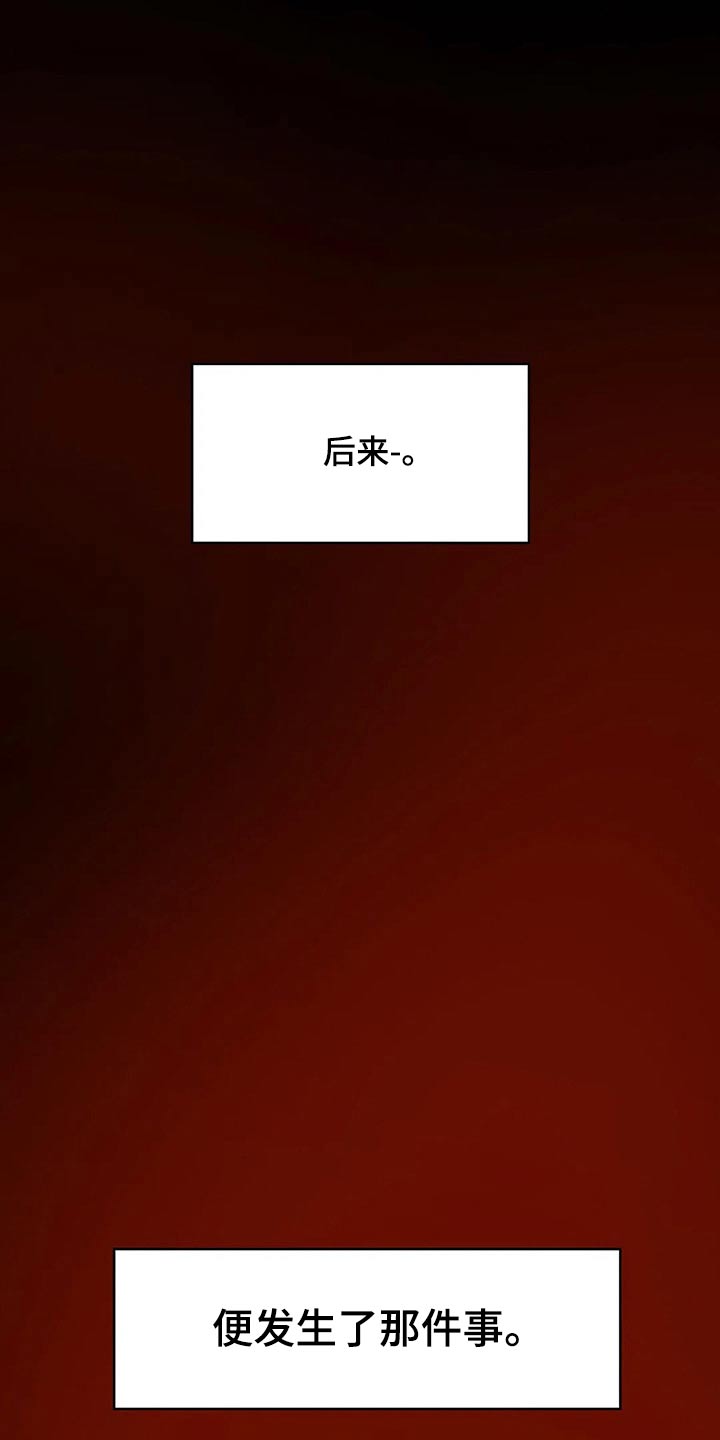 神的替身漫画,第59章：一臂之力1图